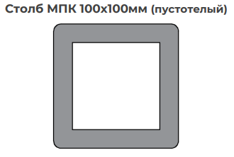Столб МПК 100х100мм (пустотелый) светлые цвета цвета текстура глянец (БО 1887 - фото 5507